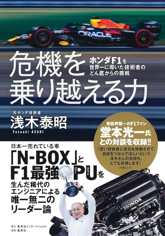 【HONDA】ホンダ 第2期 F1活動 全記録公式解説本  A DECADE HONDA】ホンダ 第2期 F1活動 全記録公式解説本 A DECADE - メルカリ
